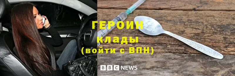 мега ONION  Белогорск  ГЕРОИН белый 