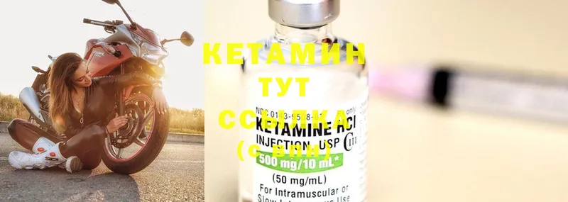 КЕТАМИН ketamine  Белогорск 